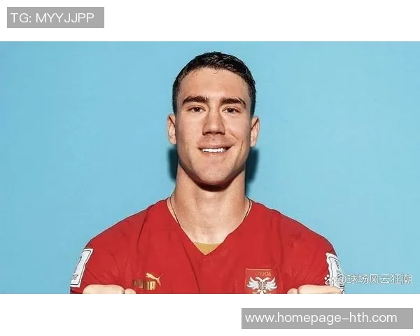 弗拉霍维奇的崛起与未来展望：如何在足球界书写传奇篇章