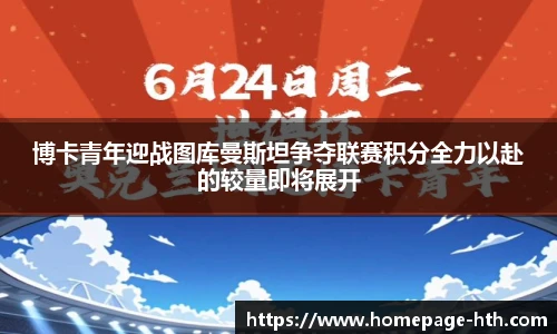华体会HTH