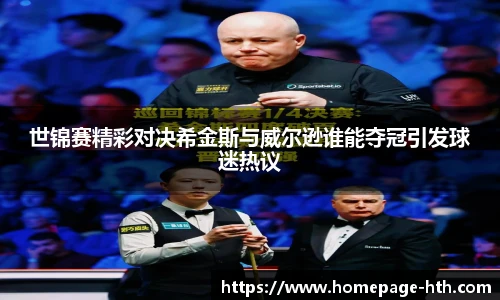华体会