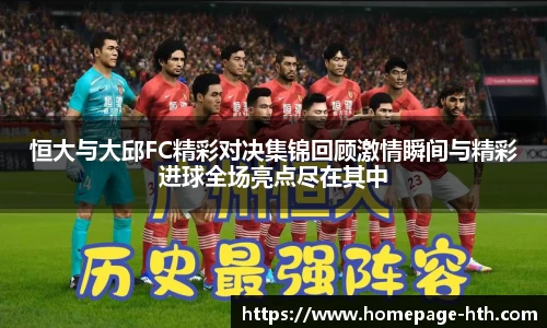 华体会