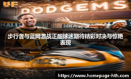 华体会