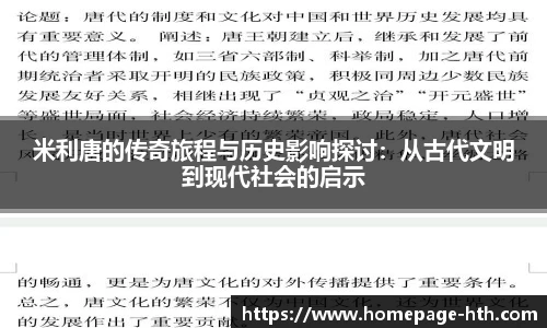 华体会